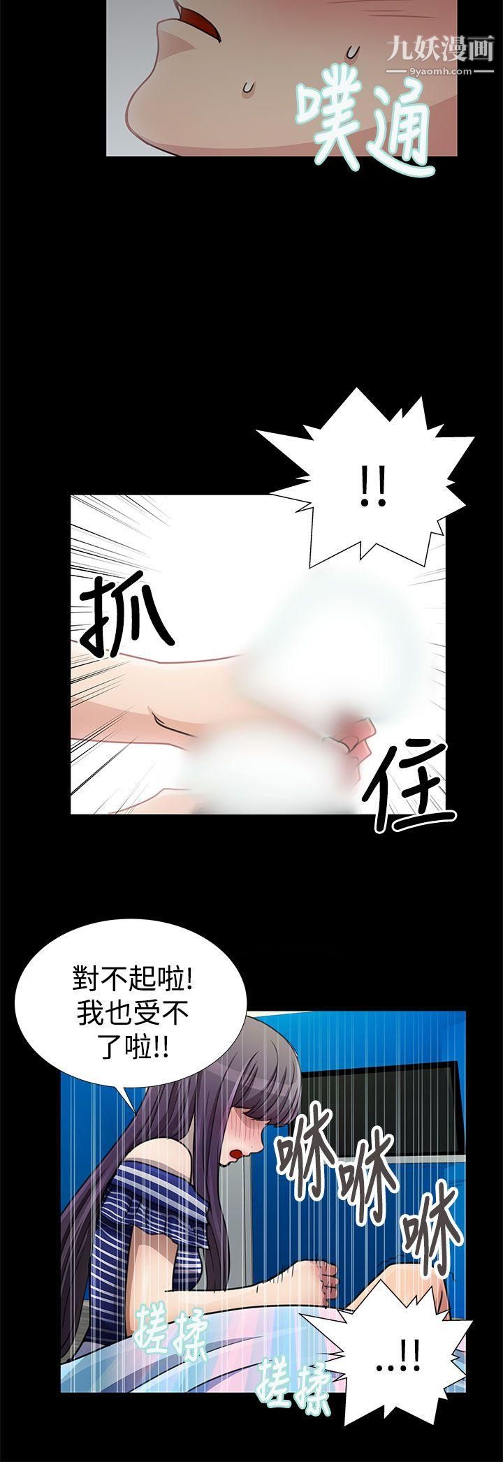 《人家说的你都做吼》漫画最新章节第17话免费下拉式在线观看章节第【4】张图片