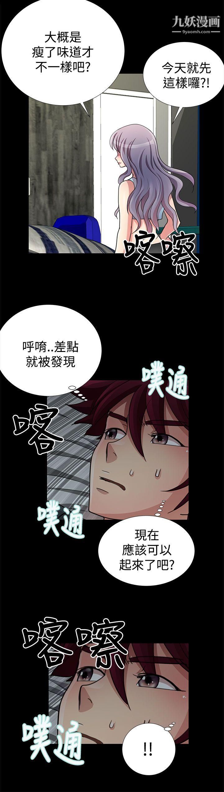 《人家说的你都做吼》漫画最新章节第17话免费下拉式在线观看章节第【2】张图片