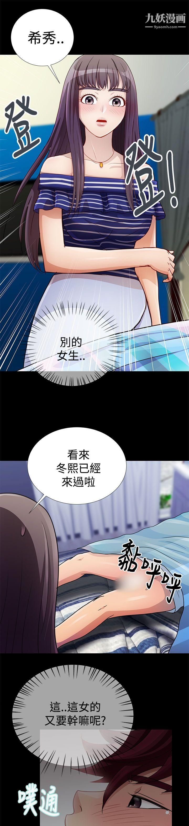 《人家说的你都做吼》漫画最新章节第17话免费下拉式在线观看章节第【3】张图片