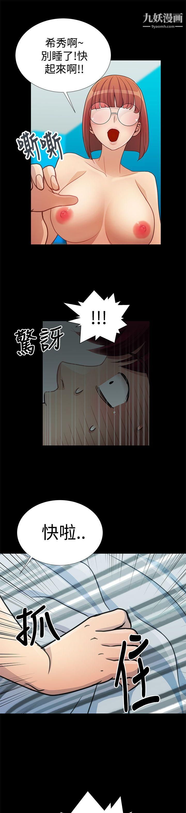 《人家说的你都做吼》漫画最新章节第17话免费下拉式在线观看章节第【9】张图片