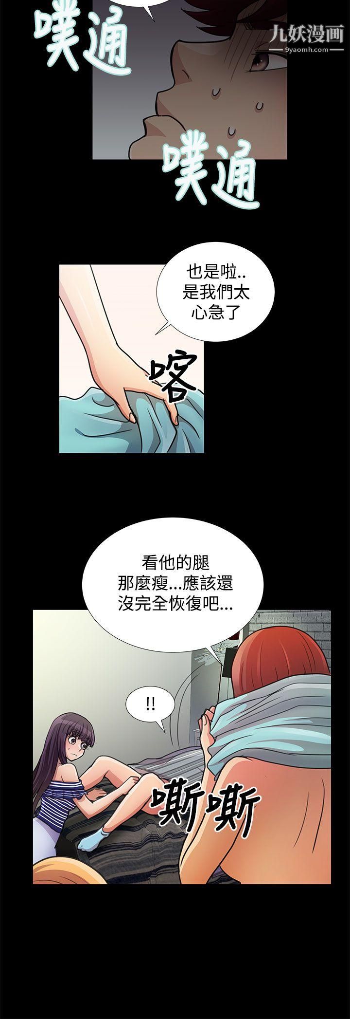 《人家说的你都做吼》漫画最新章节第17话免费下拉式在线观看章节第【12】张图片