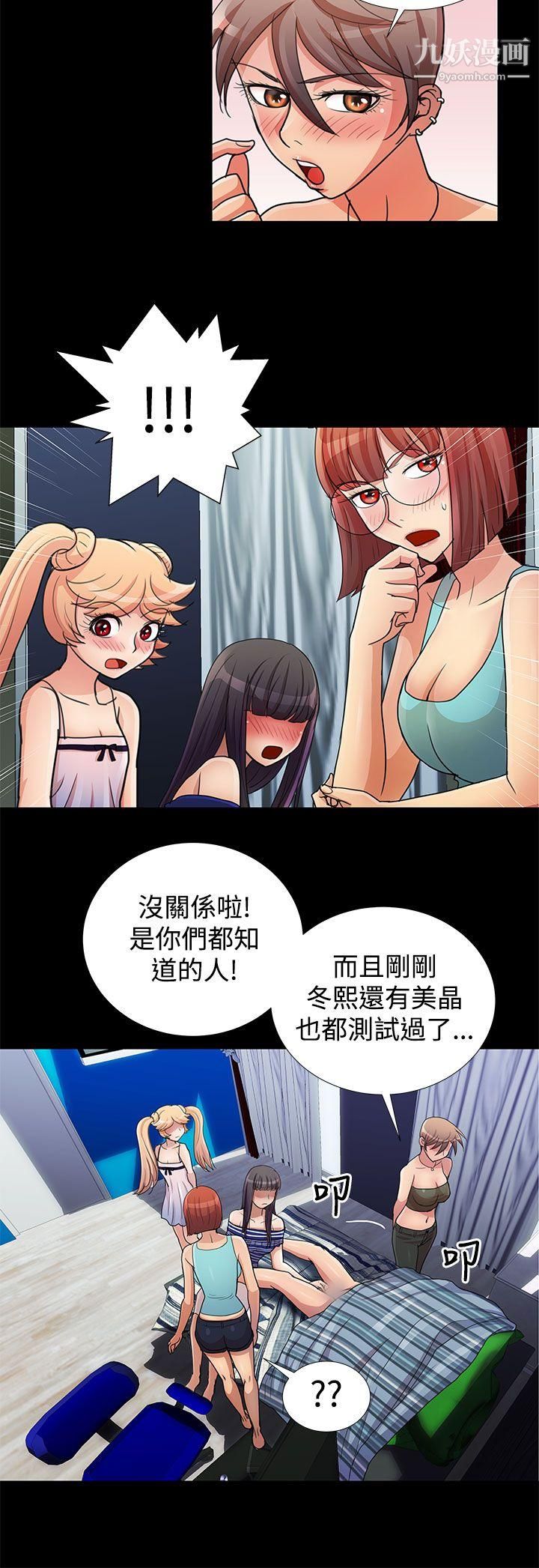 《人家说的你都做吼》漫画最新章节第17话免费下拉式在线观看章节第【16】张图片