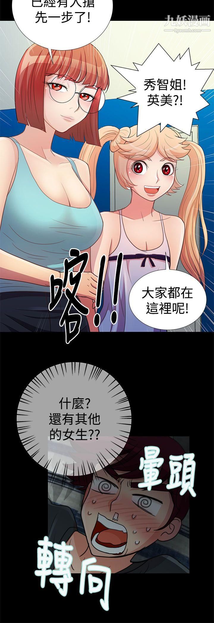 《人家说的你都做吼》漫画最新章节第17话免费下拉式在线观看章节第【6】张图片