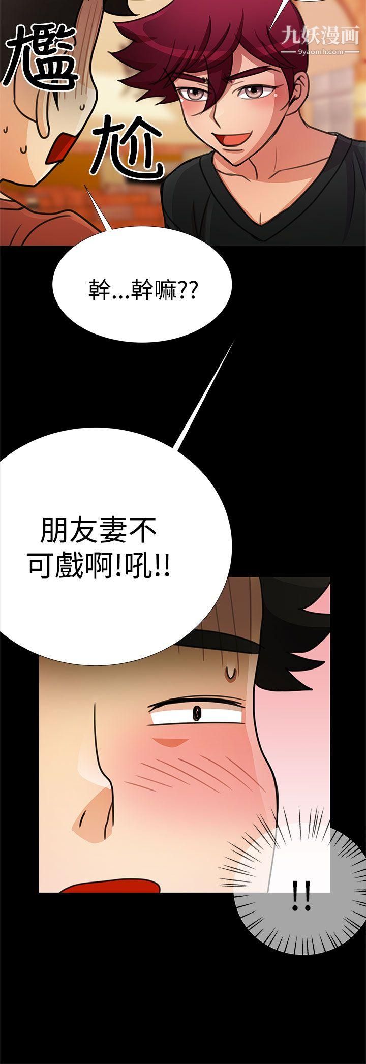 《人家说的你都做吼》漫画最新章节第18话免费下拉式在线观看章节第【12】张图片