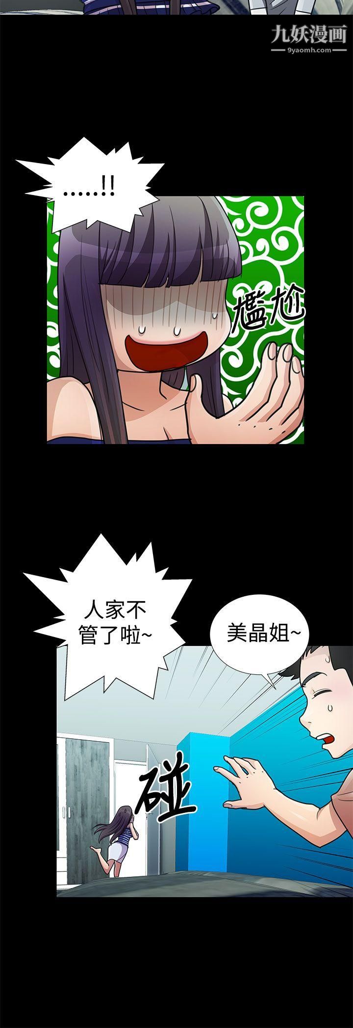 《人家说的你都做吼》漫画最新章节第18话免费下拉式在线观看章节第【4】张图片