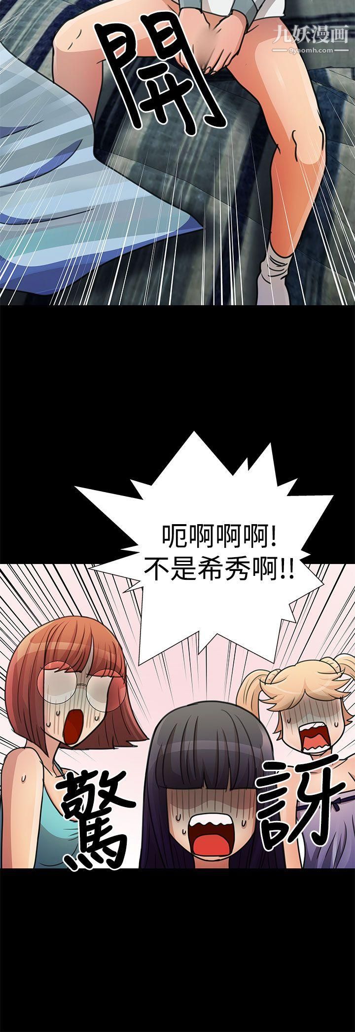 《人家说的你都做吼》漫画最新章节第18话免费下拉式在线观看章节第【2】张图片