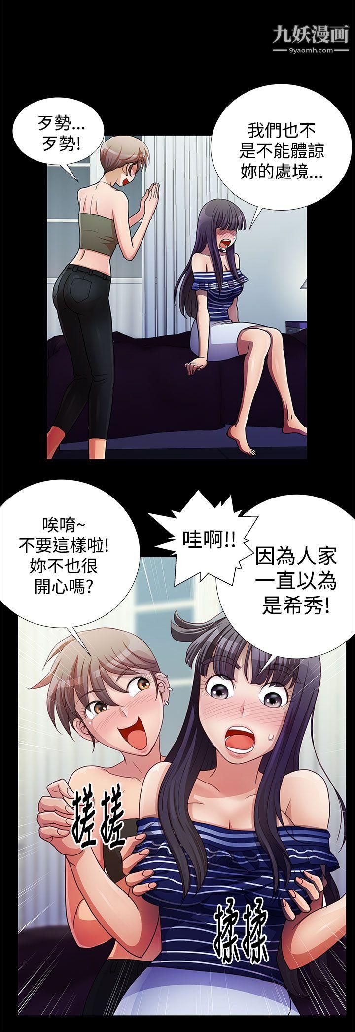 《人家说的你都做吼》漫画最新章节第18话免费下拉式在线观看章节第【16】张图片