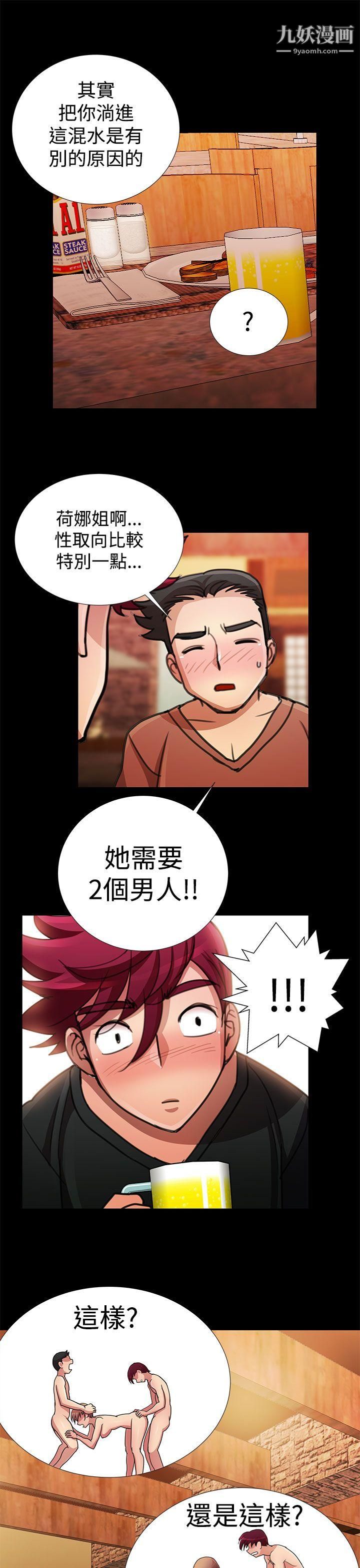 《人家说的你都做吼》漫画最新章节第18话免费下拉式在线观看章节第【9】张图片