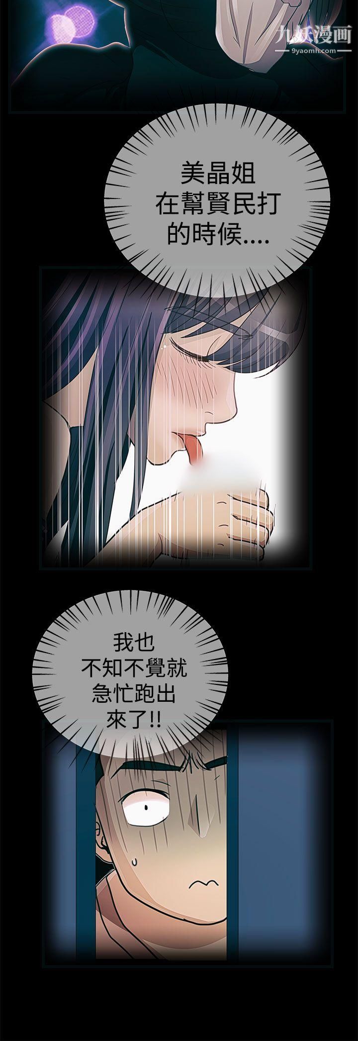 《人家说的你都做吼》漫画最新章节第18话免费下拉式在线观看章节第【14】张图片