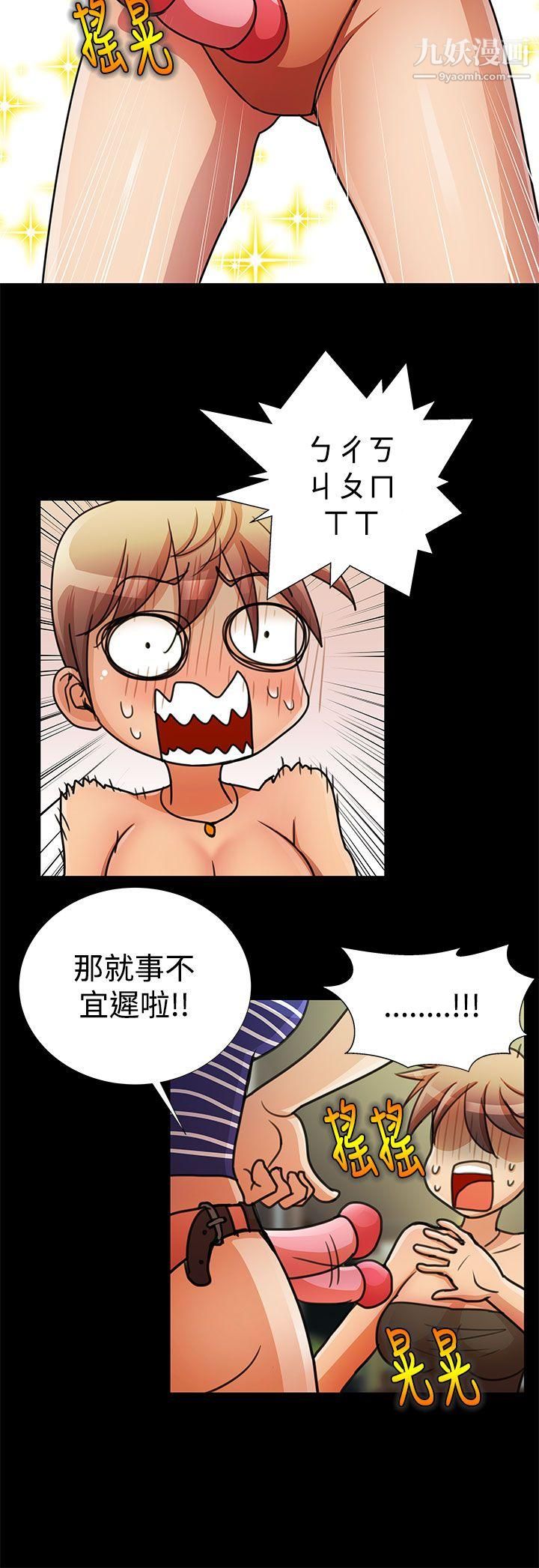 《人家说的你都做吼》漫画最新章节第19话免费下拉式在线观看章节第【18】张图片