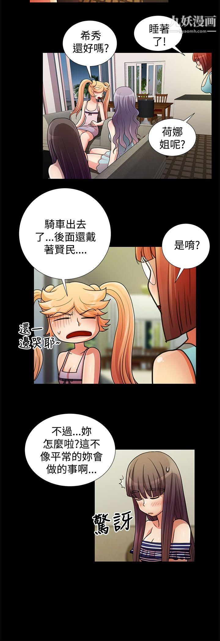 《人家说的你都做吼》漫画最新章节最终话免费下拉式在线观看章节第【2】张图片