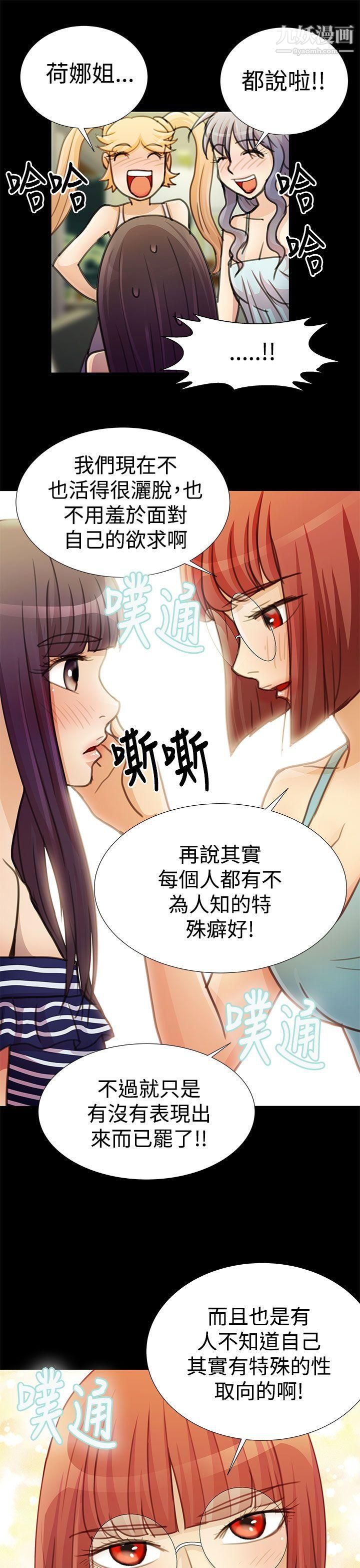 《人家说的你都做吼》漫画最新章节最终话免费下拉式在线观看章节第【9】张图片