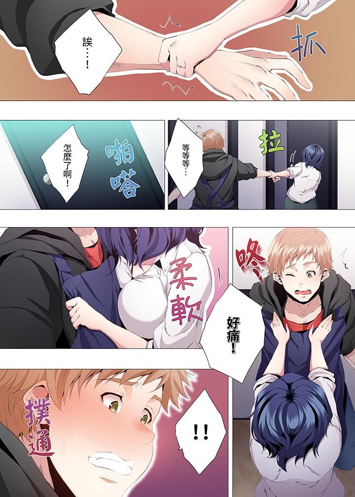 《人妻的性教育课》漫画最新章节第2话免费下拉式在线观看章节第【12】张图片