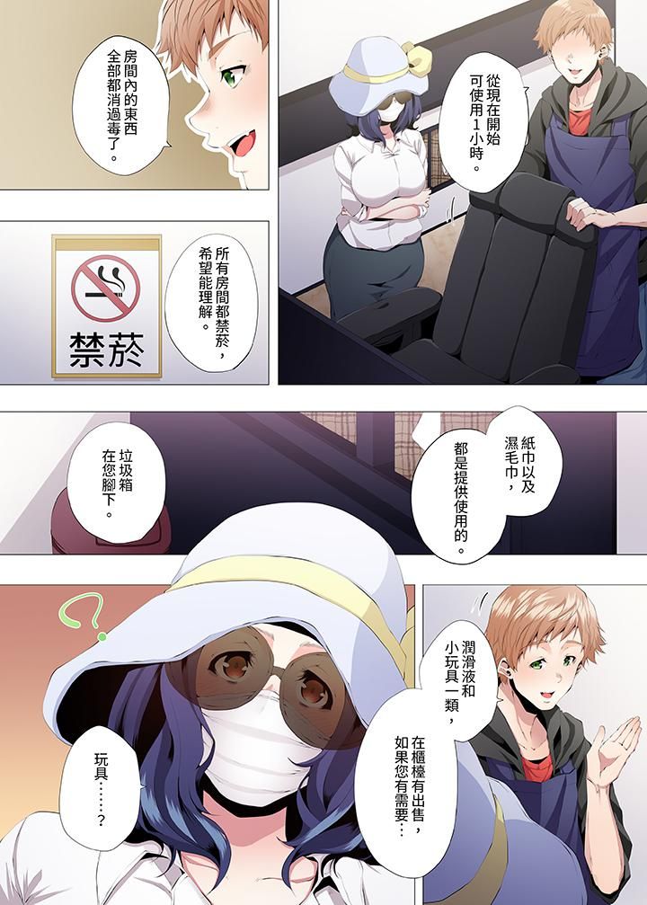 《人妻的性教育课》漫画最新章节第2话免费下拉式在线观看章节第【2】张图片