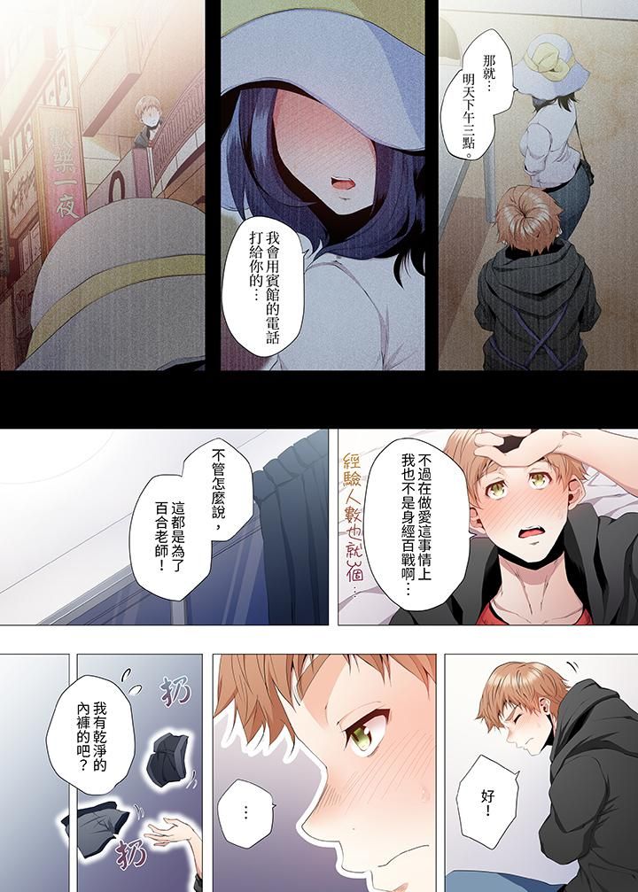 《人妻的性教育课》漫画最新章节第5话免费下拉式在线观看章节第【9】张图片