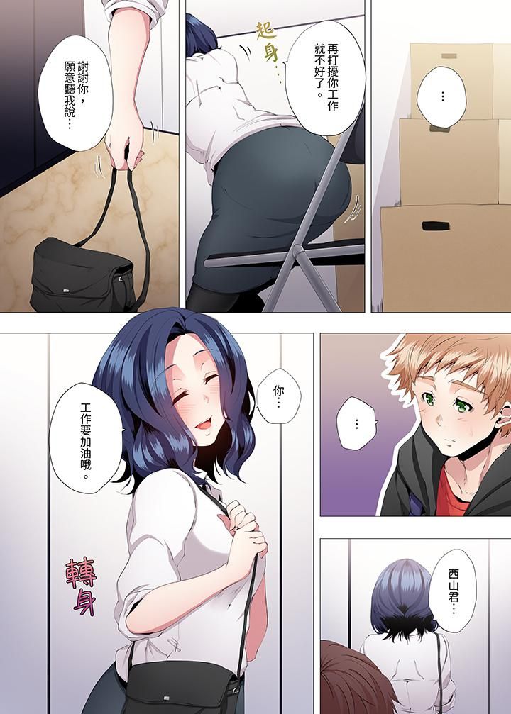 《人妻的性教育课》漫画最新章节第5话免费下拉式在线观看章节第【4】张图片