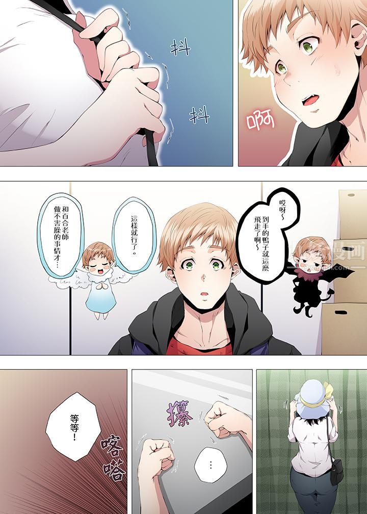 《人妻的性教育课》漫画最新章节第5话免费下拉式在线观看章节第【5】张图片