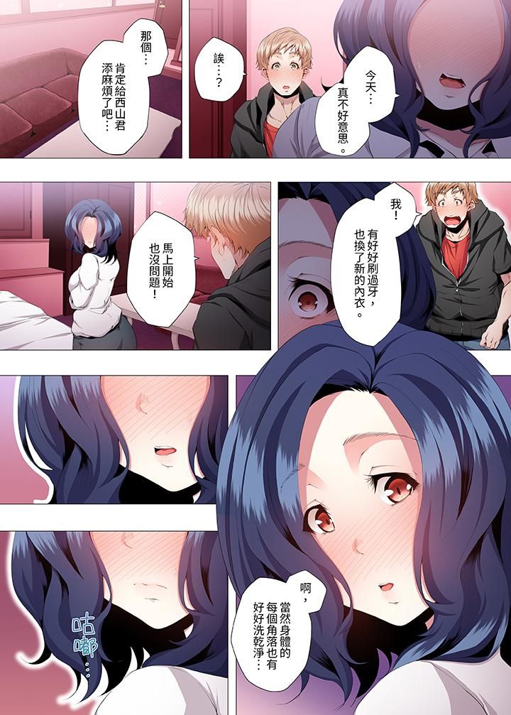 《人妻的性教育课》漫画最新章节第6话免费下拉式在线观看章节第【2】张图片