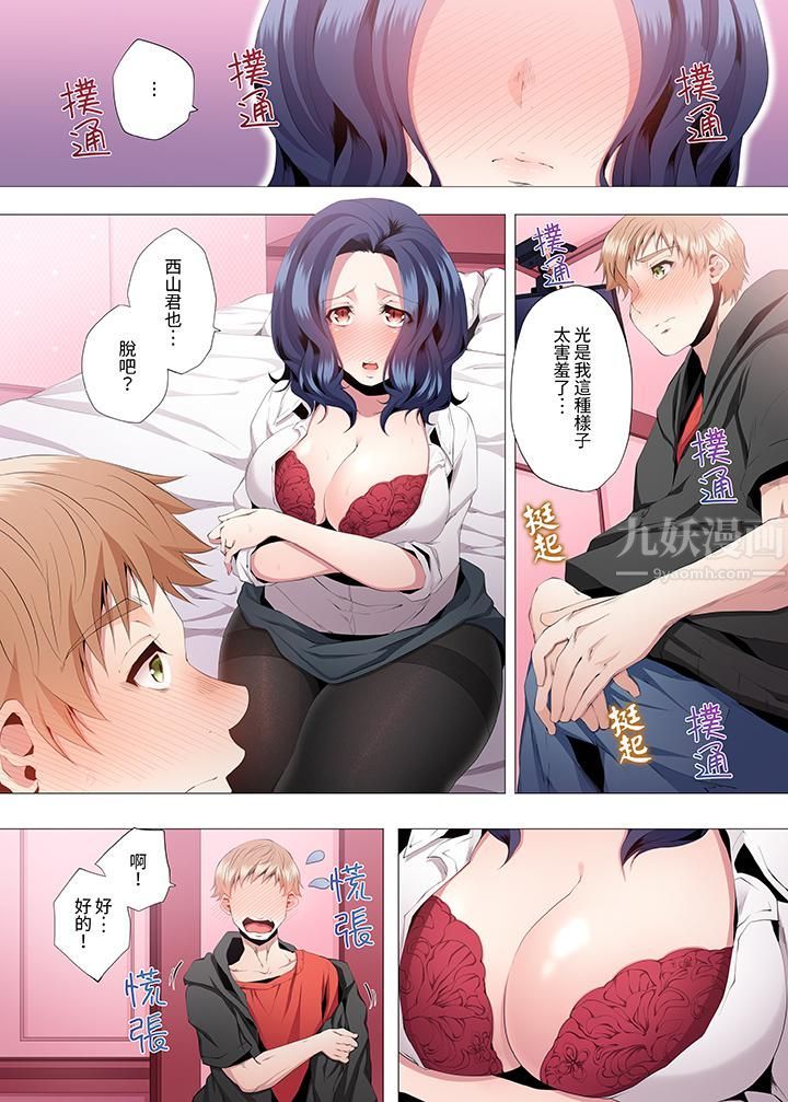 《人妻的性教育课》漫画最新章节第6话免费下拉式在线观看章节第【9】张图片