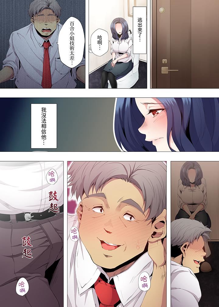 《人妻的性教育课》漫画最新章节第8话免费下拉式在线观看章节第【13】张图片