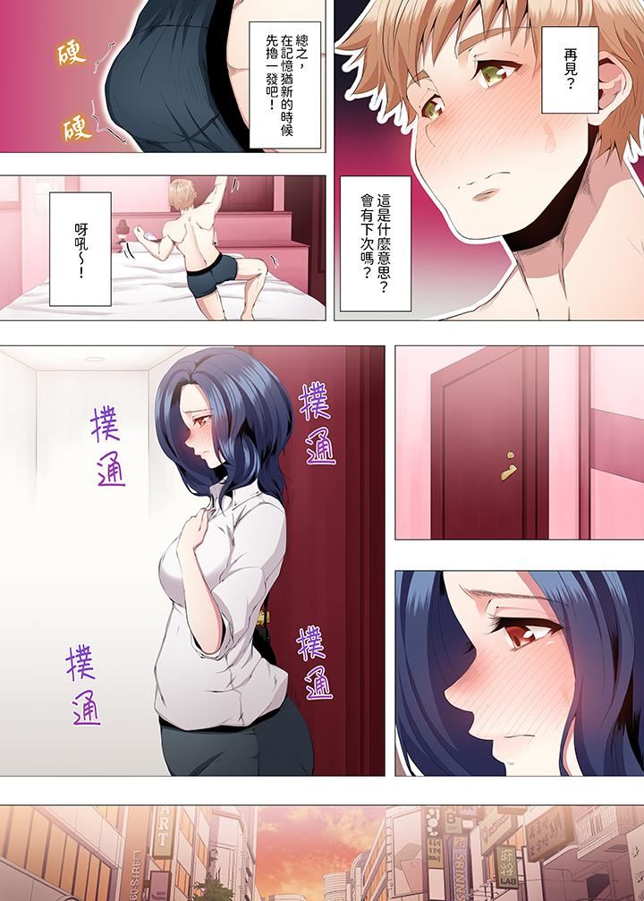 《人妻的性教育课》漫画最新章节第8话免费下拉式在线观看章节第【3】张图片