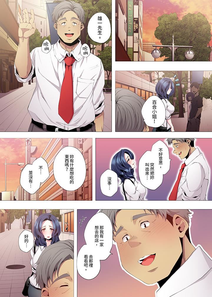 《人妻的性教育课》漫画最新章节第8话免费下拉式在线观看章节第【4】张图片