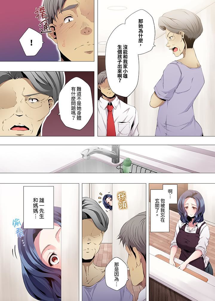 《人妻的性教育课》漫画最新章节第8话免费下拉式在线观看章节第【8】张图片