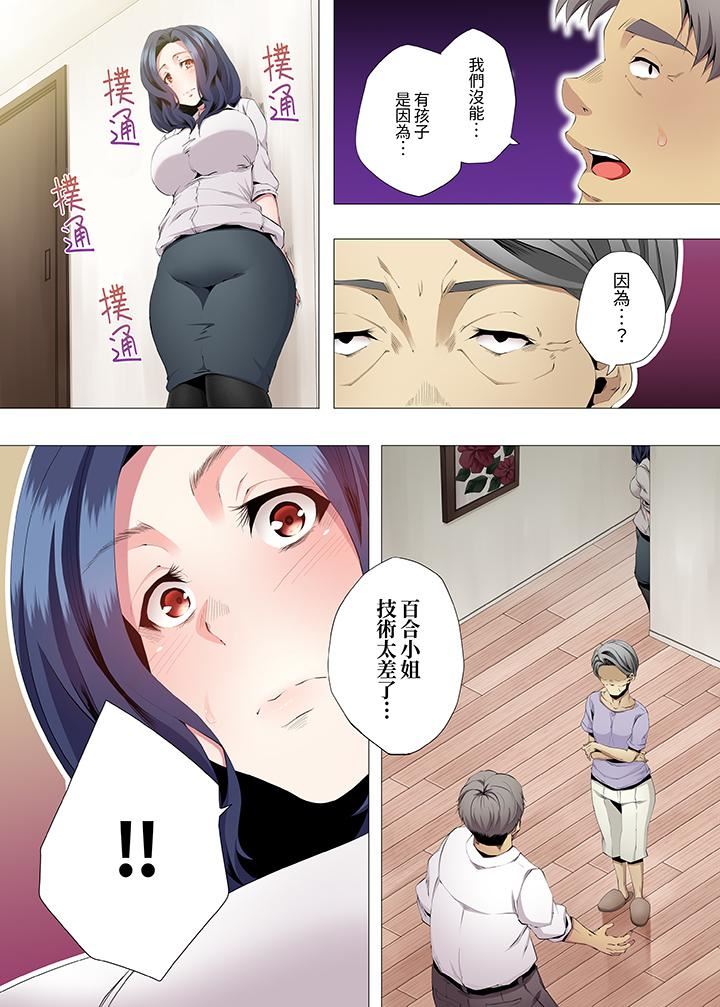 《人妻的性教育课》漫画最新章节第8话免费下拉式在线观看章节第【9】张图片