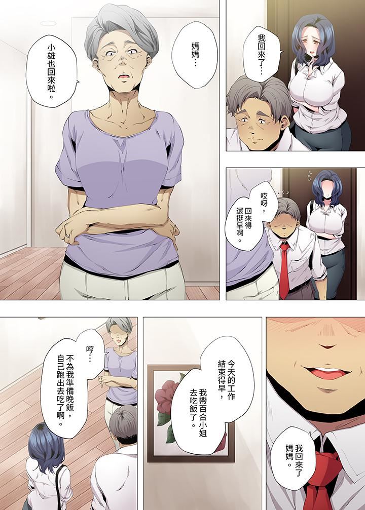 《人妻的性教育课》漫画最新章节第8话免费下拉式在线观看章节第【6】张图片