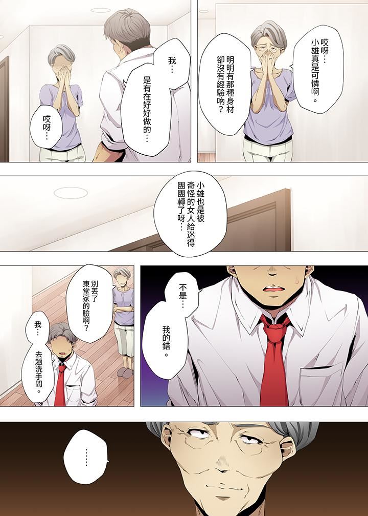 《人妻的性教育课》漫画最新章节第8话免费下拉式在线观看章节第【10】张图片