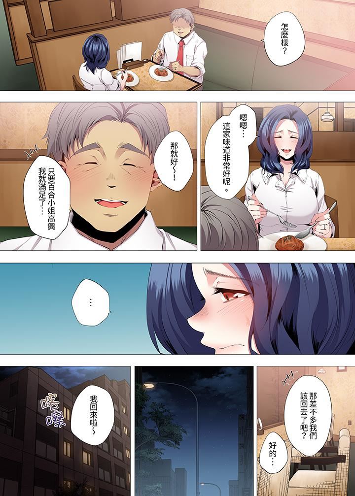 《人妻的性教育课》漫画最新章节第8话免费下拉式在线观看章节第【5】张图片