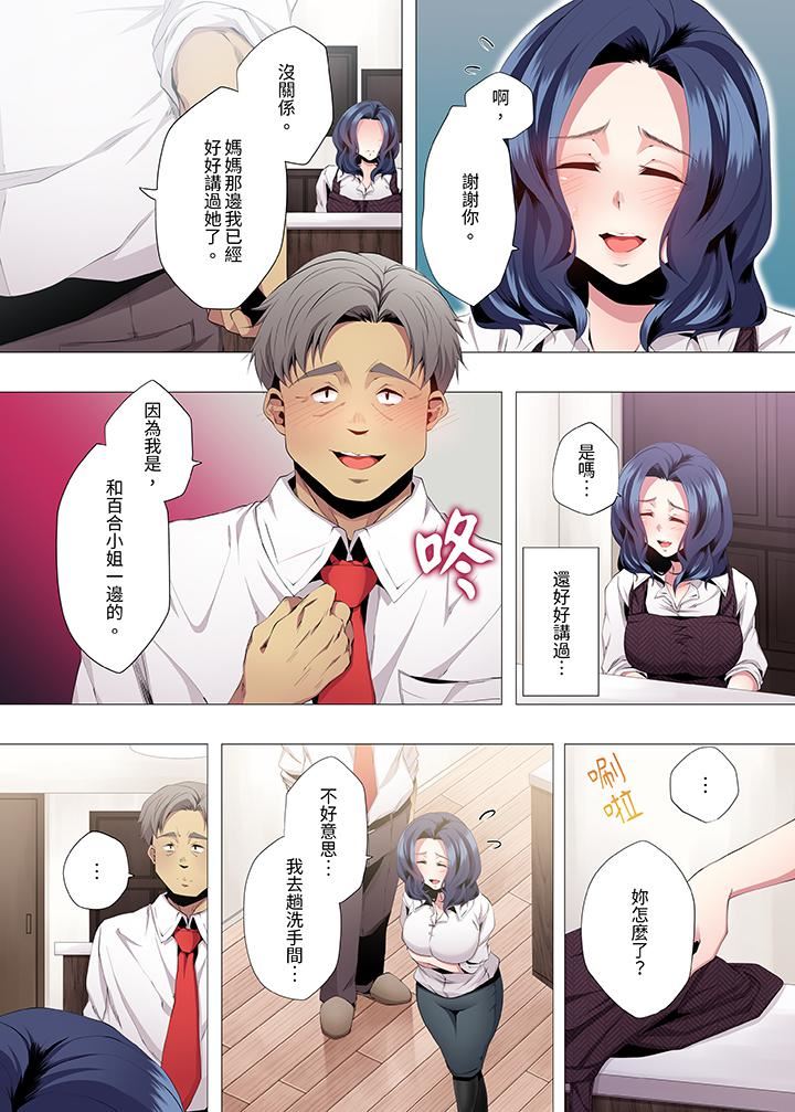 《人妻的性教育课》漫画最新章节第8话免费下拉式在线观看章节第【12】张图片