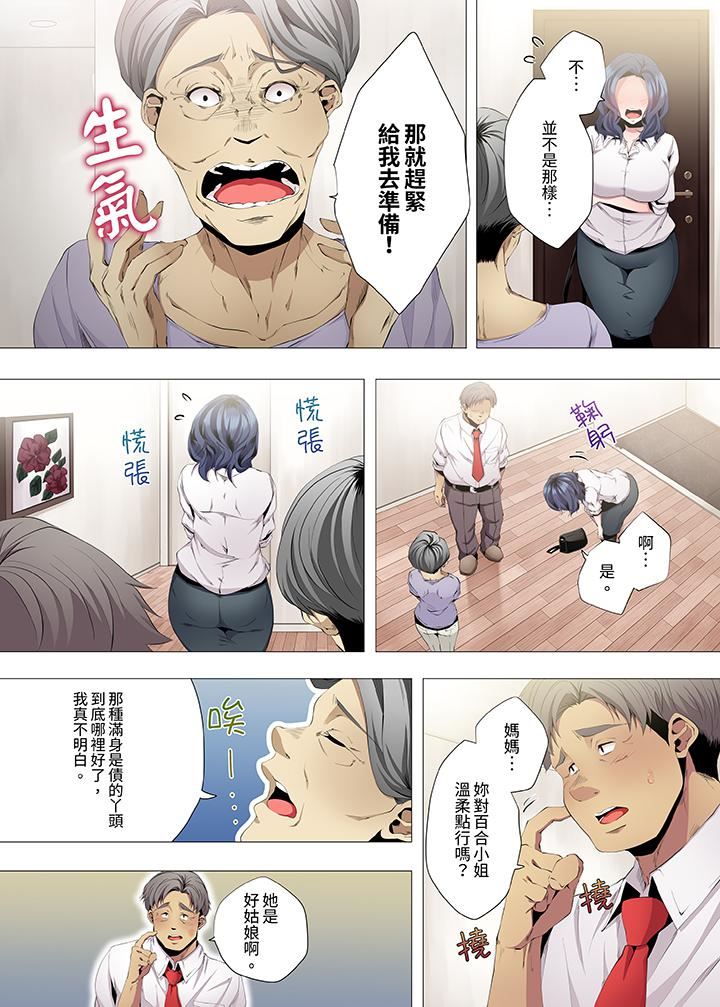 《人妻的性教育课》漫画最新章节第8话免费下拉式在线观看章节第【7】张图片