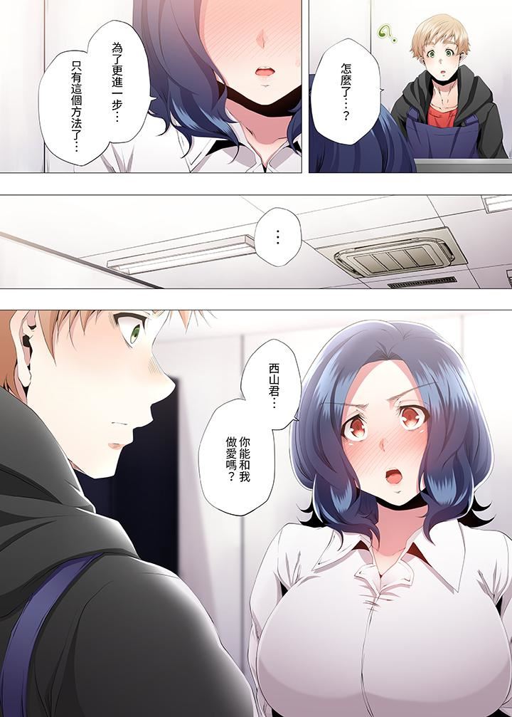 《人妻的性教育课》漫画最新章节第14话免费下拉式在线观看章节第【13】张图片