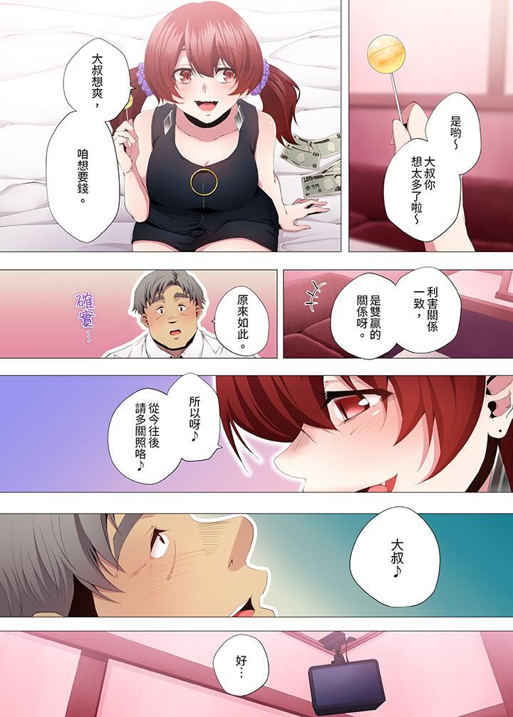 《人妻的性教育课》漫画最新章节第14话免费下拉式在线观看章节第【9】张图片