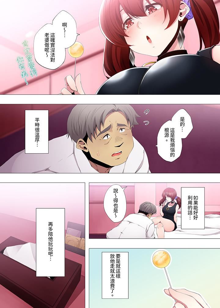 《人妻的性教育课》漫画最新章节第14话免费下拉式在线观看章节第【7】张图片