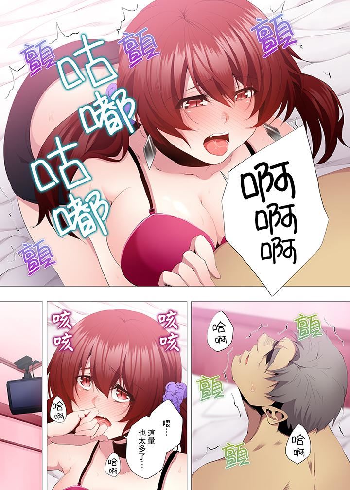 《人妻的性教育课》漫画最新章节第14话免费下拉式在线观看章节第【5】张图片