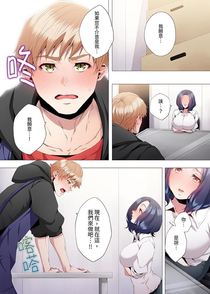 《人妻的性教育课》漫画最新章节第15话免费下拉式在线观看章节第【3】张图片