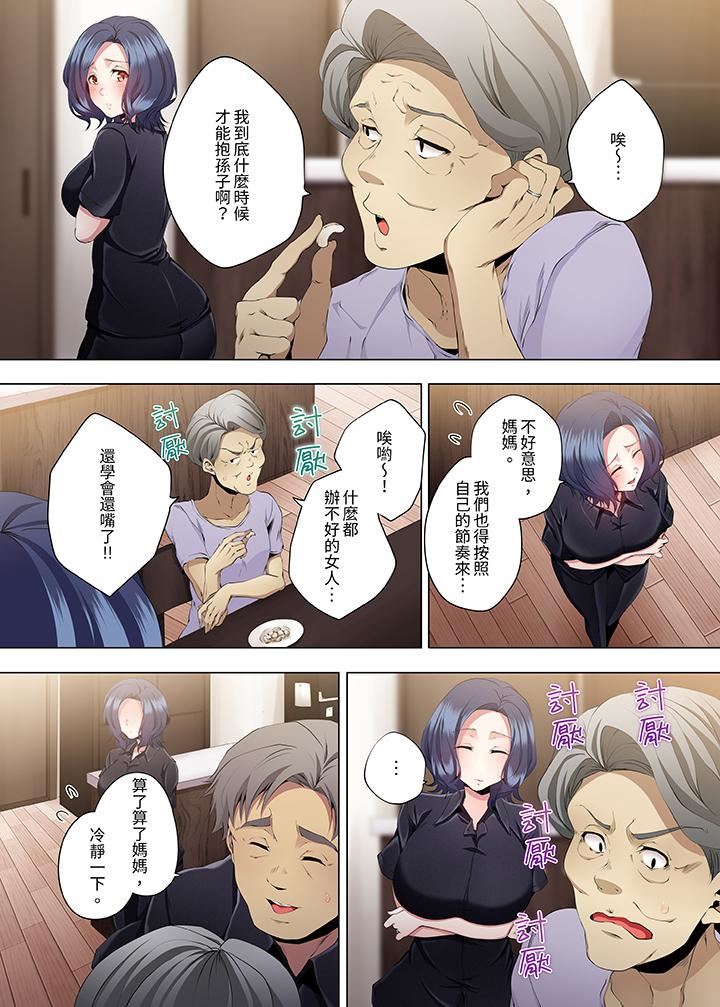 《人妻的性教育课》漫画最新章节第17话免费下拉式在线观看章节第【2】张图片