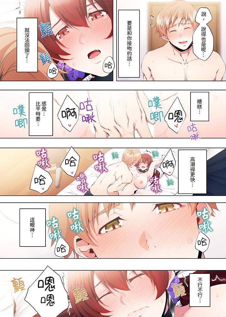 《人妻的性教育课》漫画最新章节第19话免费下拉式在线观看章节第【13】张图片