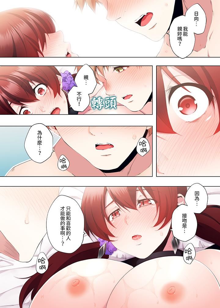 《人妻的性教育课》漫画最新章节第19话免费下拉式在线观看章节第【12】张图片