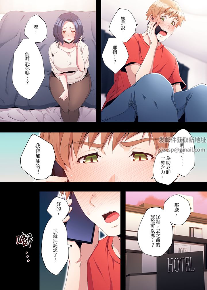 《人妻的性教育课》漫画最新章节第21话免费下拉式在线观看章节第【8】张图片