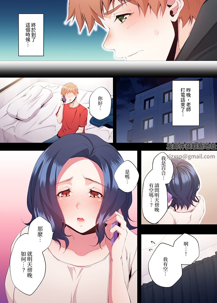 《人妻的性教育课》漫画最新章节第21话免费下拉式在线观看章节第【7】张图片