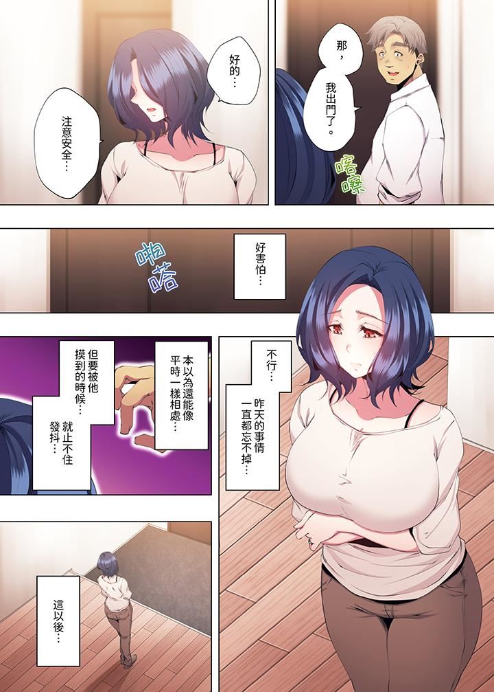 《人妻的性教育课》漫画最新章节第26话免费下拉式在线观看章节第【11】张图片