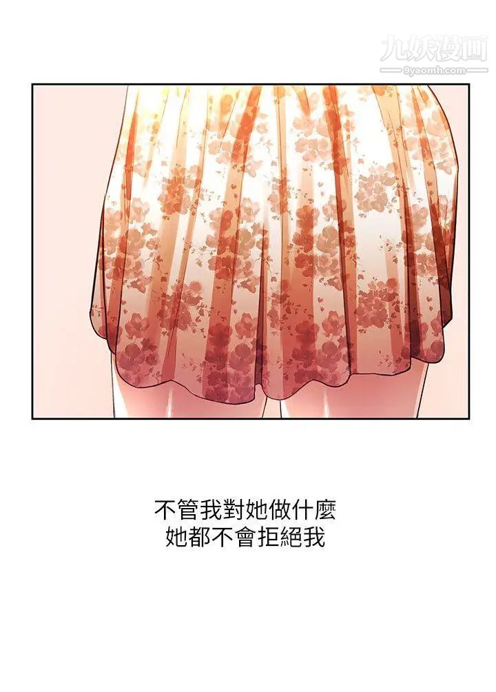 《人妻姐姐》漫画最新章节第1话 - 人妻的来访免费下拉式在线观看章节第【5】张图片