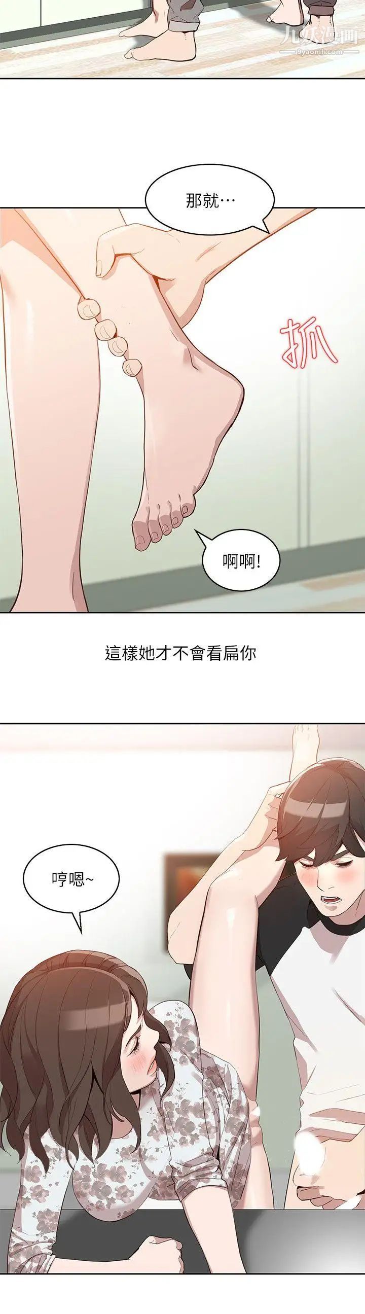 《人妻姐姐》漫画最新章节第1话 - 人妻的来访免费下拉式在线观看章节第【11】张图片