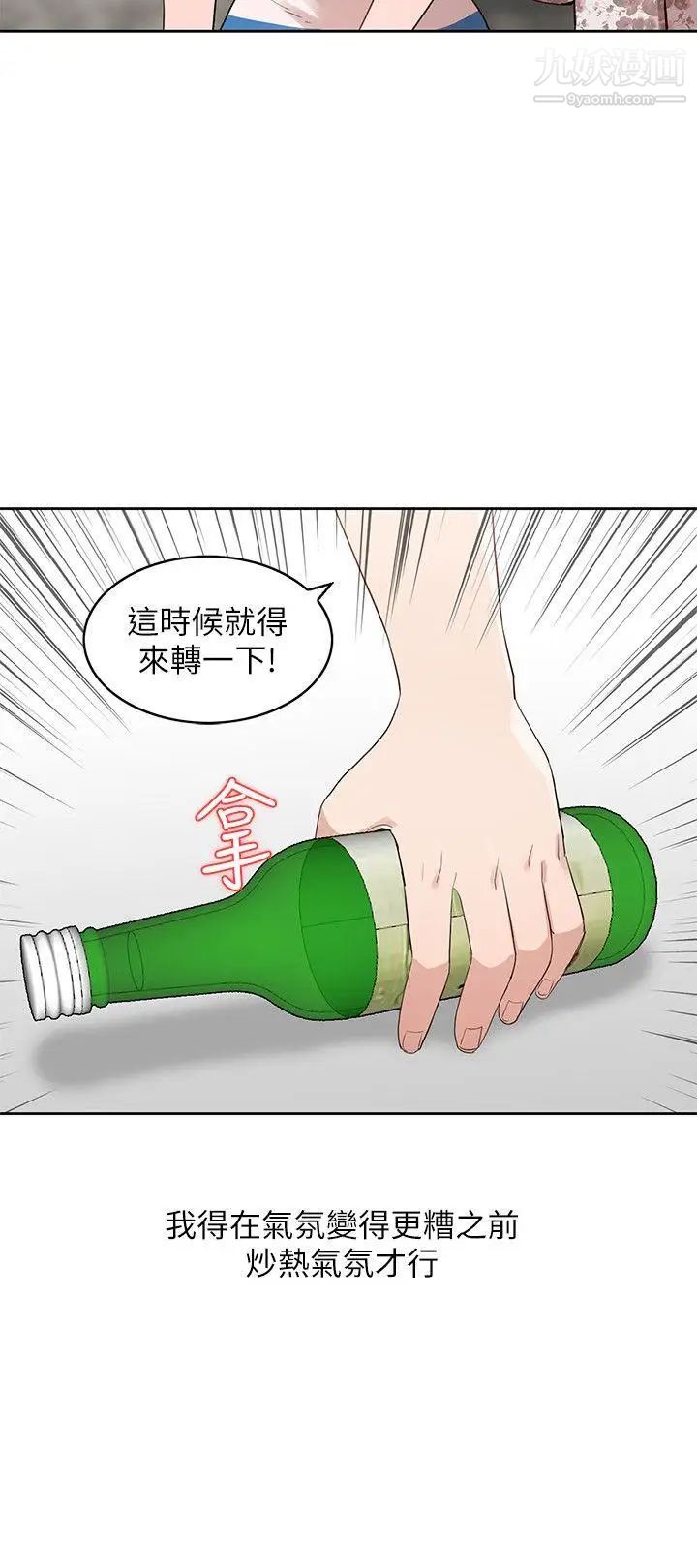 《人妻姐姐》漫画最新章节第1话 - 人妻的来访免费下拉式在线观看章节第【21】张图片