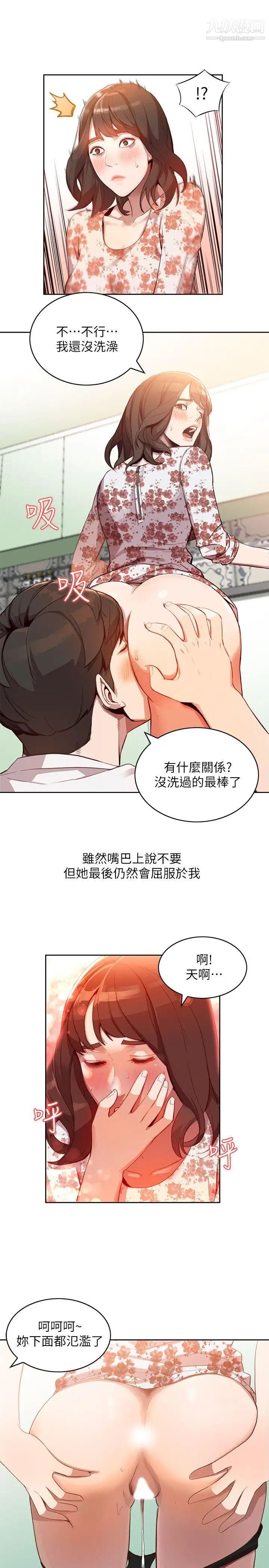 《人妻姐姐》漫画最新章节第1话 - 人妻的来访免费下拉式在线观看章节第【6】张图片