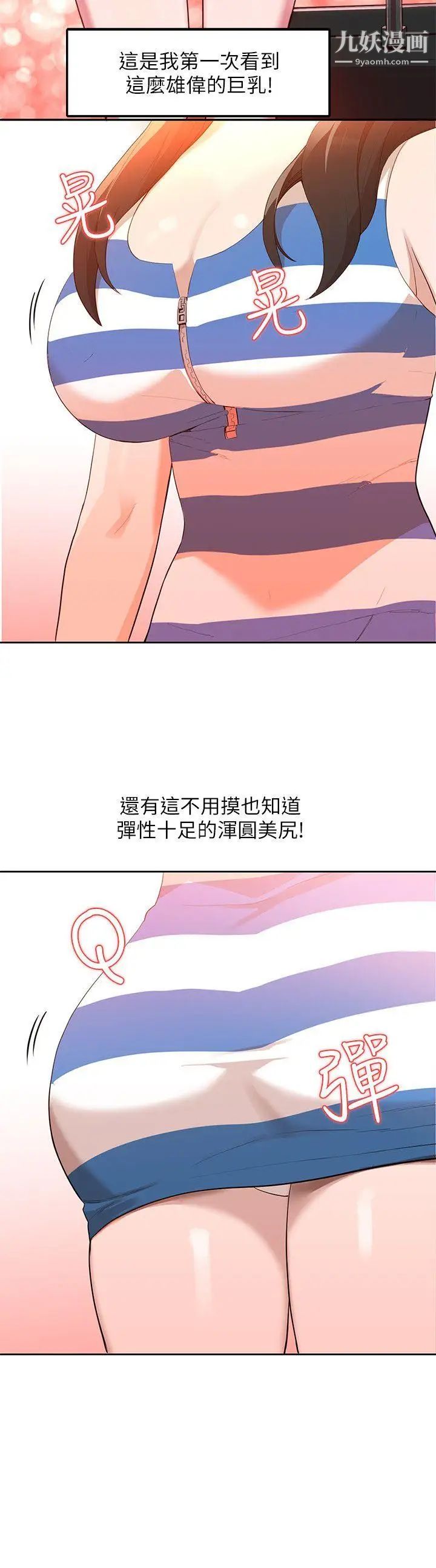 《人妻姐姐》漫画最新章节第1话 - 人妻的来访免费下拉式在线观看章节第【15】张图片