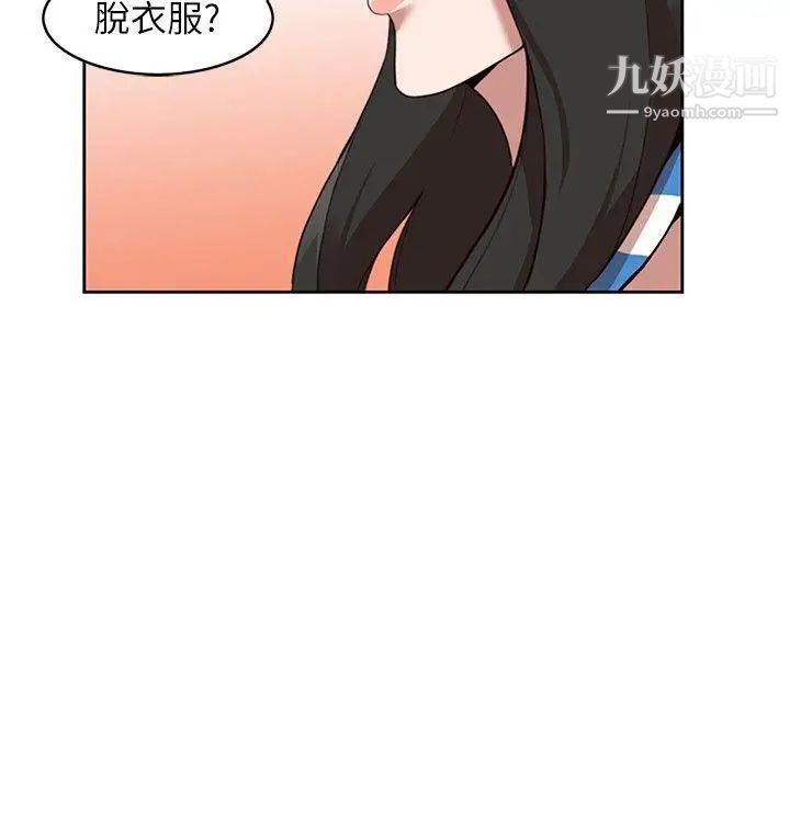 《人妻姐姐》漫画最新章节第1话 - 人妻的来访免费下拉式在线观看章节第【23】张图片